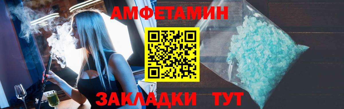 АМФ 97%  дарк нет Telegram  Городец  Вход с VPN  Амфетамин 