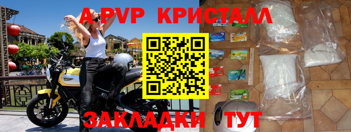 Alpha-PVP крисы CK Городец