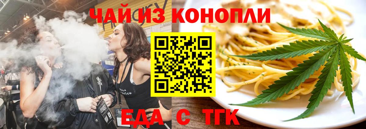 Городец  Печенье с ТГК конопля  Вход с VPN 