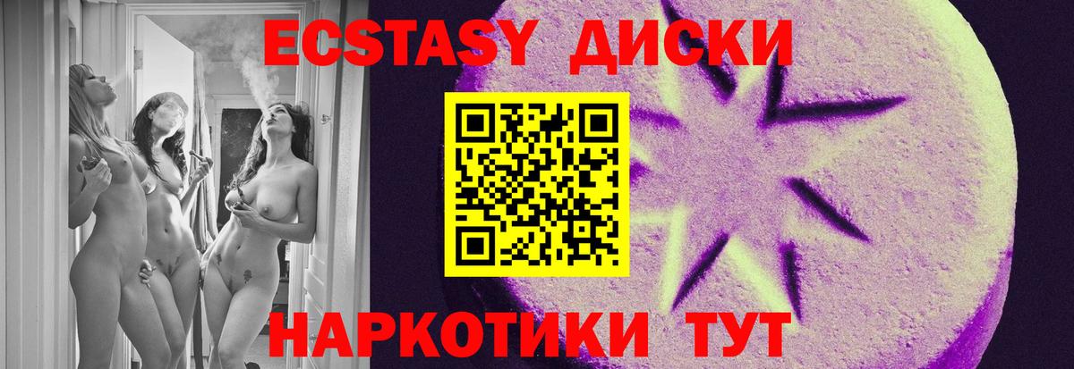 Экстази ешки Городец