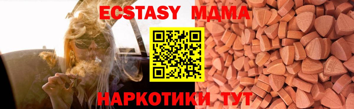 ЭКСТАЗИ 280 MDMA  Экстази MDMA  сайты даркнета наркотические препараты  Вход с VPN  Городец  Экстази 