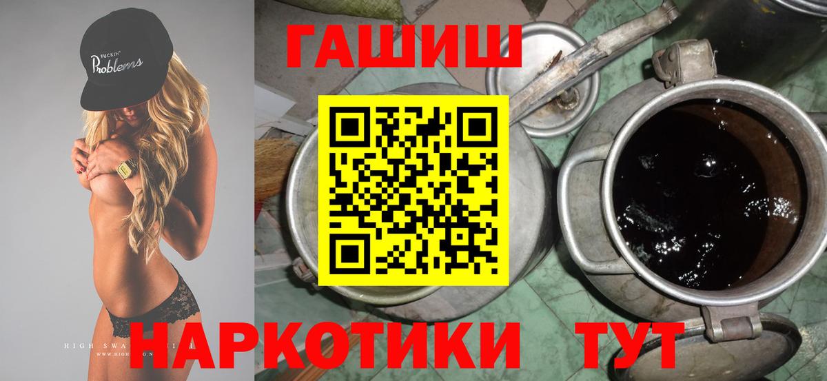 ГАШ  Гашиш индика сатива  Вход с VPN  Городец 
