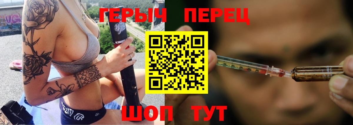 Городец  ГЕРОИН белый  Вход с VPN 
