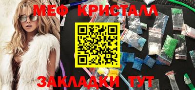 мефедрон Балаково