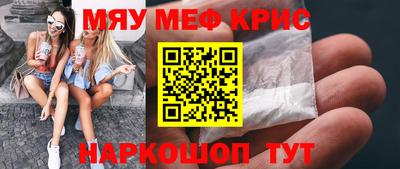метамфетамин Новокубанск