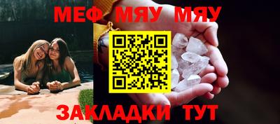 мефедрон Балаково