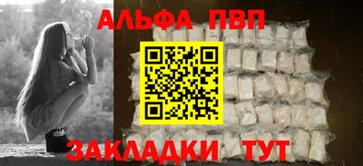 Альфа ПВП Балахна