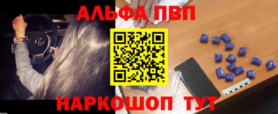 мефедрон Балаково