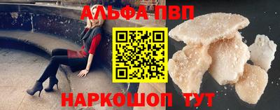 мефедрон Балаково