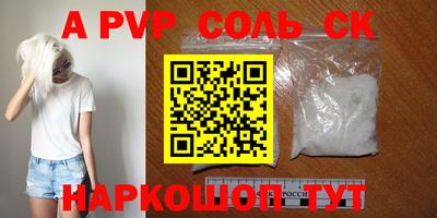 Альфа ПВП Балахна