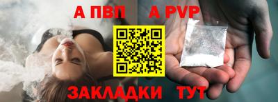 Альфа ПВП Балахна