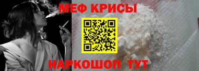 мефедрон Балаково