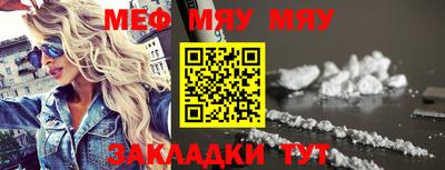 мефедрон Балаково