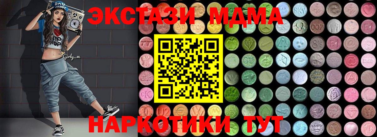 Городец  МДМА кристаллы  МДМА кристаллы  Вход с VPN 
