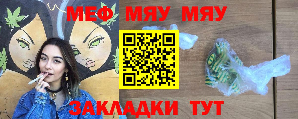 Городец  МЯУ-МЯУ мяу мяу  Вход с VPN  МЕФ 4 MMC 