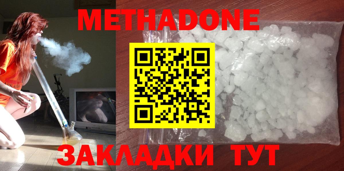 Метадон VHQ Городец