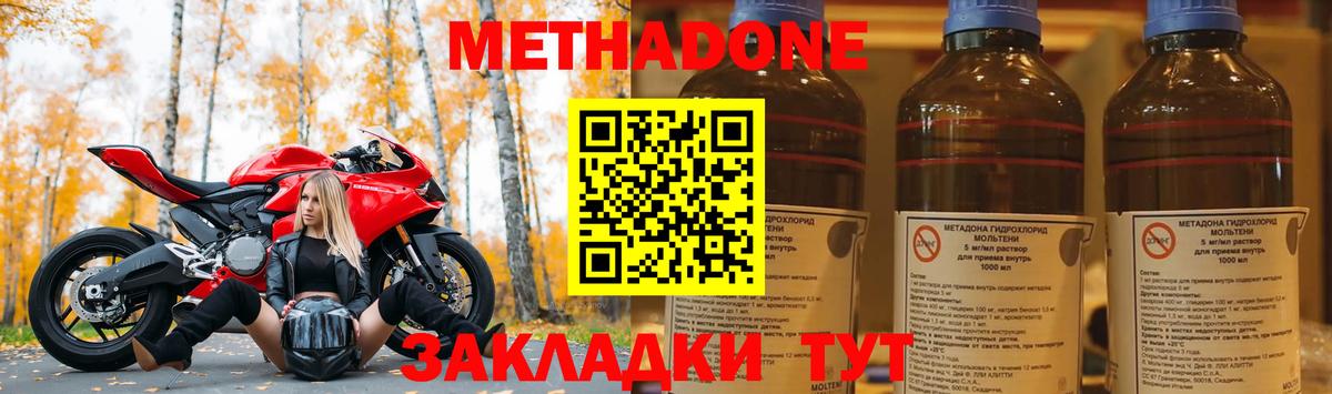 МЕТАДОН белоснежный  Вход с VPN  Городец 
