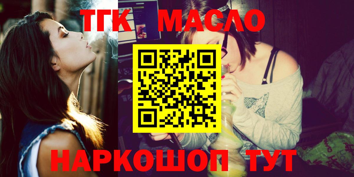 ТГК Wax Городец